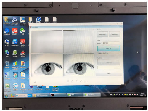 虹膜采集軟件